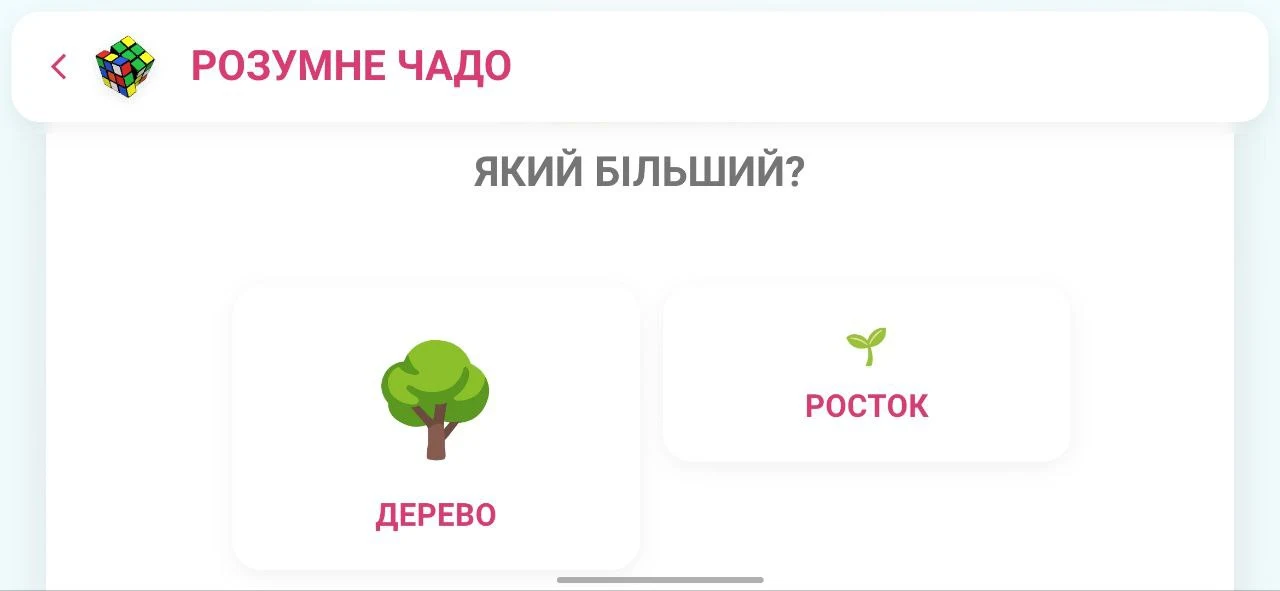 Smart Kid 2