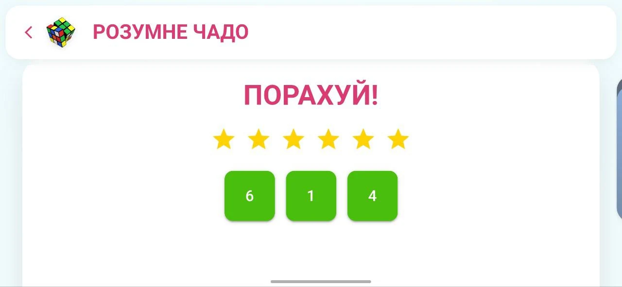 Smart Kid 3