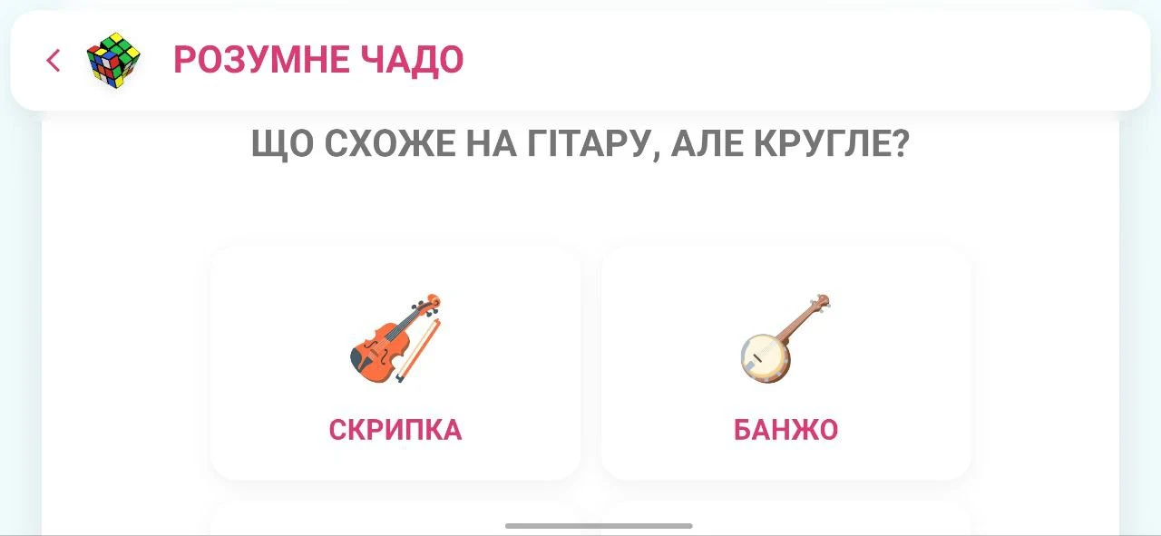 Smart Kid 5