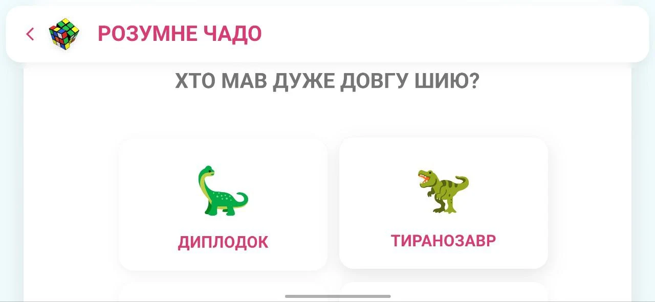 Smart Kid 6