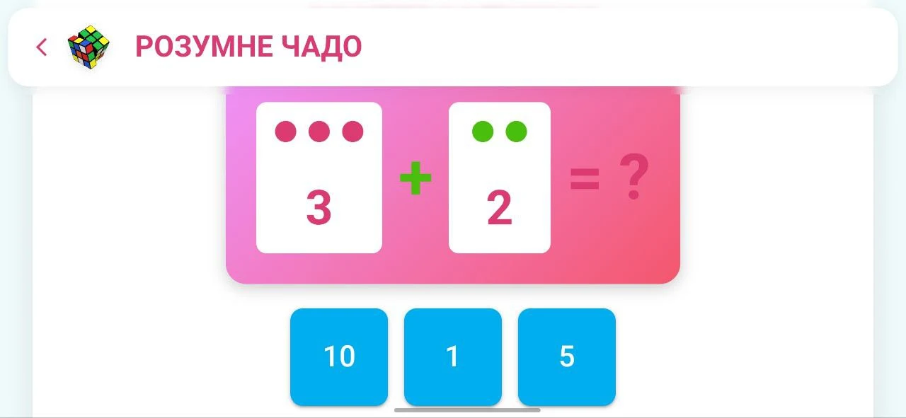 Smart Kid 7
